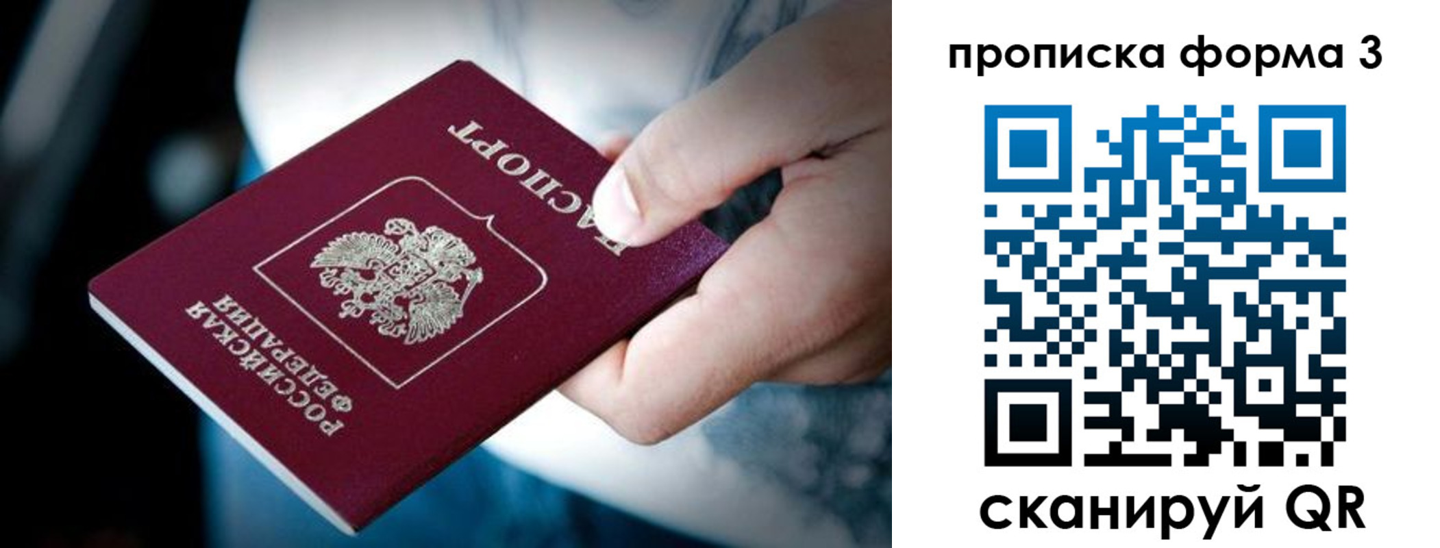 купить прописку в Озёрске