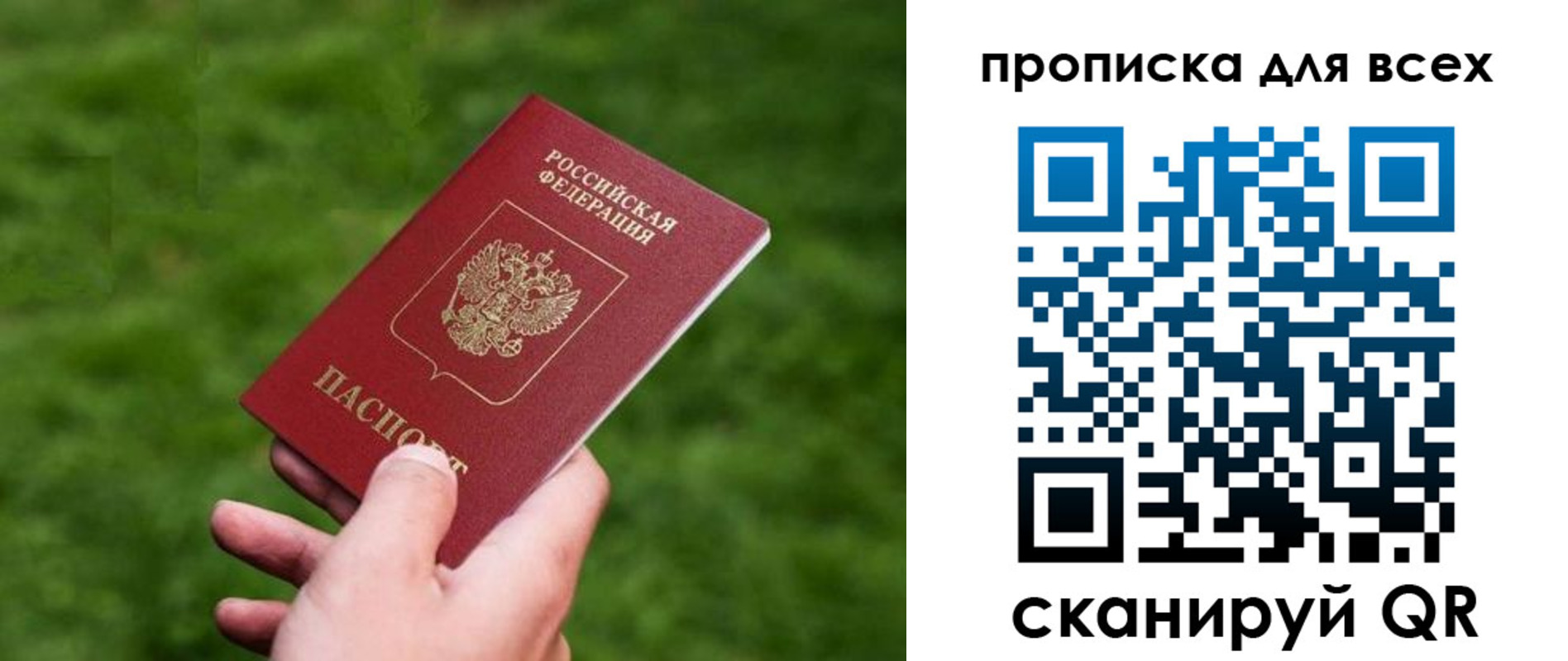 временная регистрация поиск в Озёрске