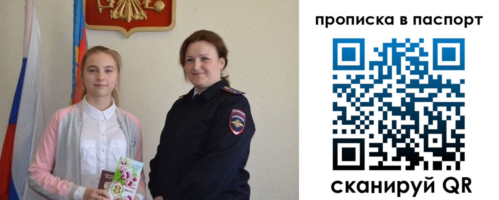миграционный учет в Озёрске