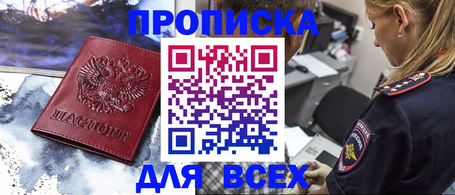 временная регистрация адрес в Озёрске